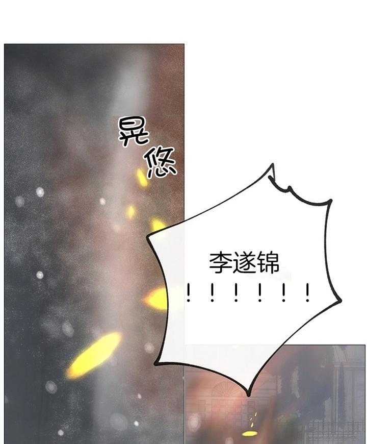 《冷温室》第190话 第18页