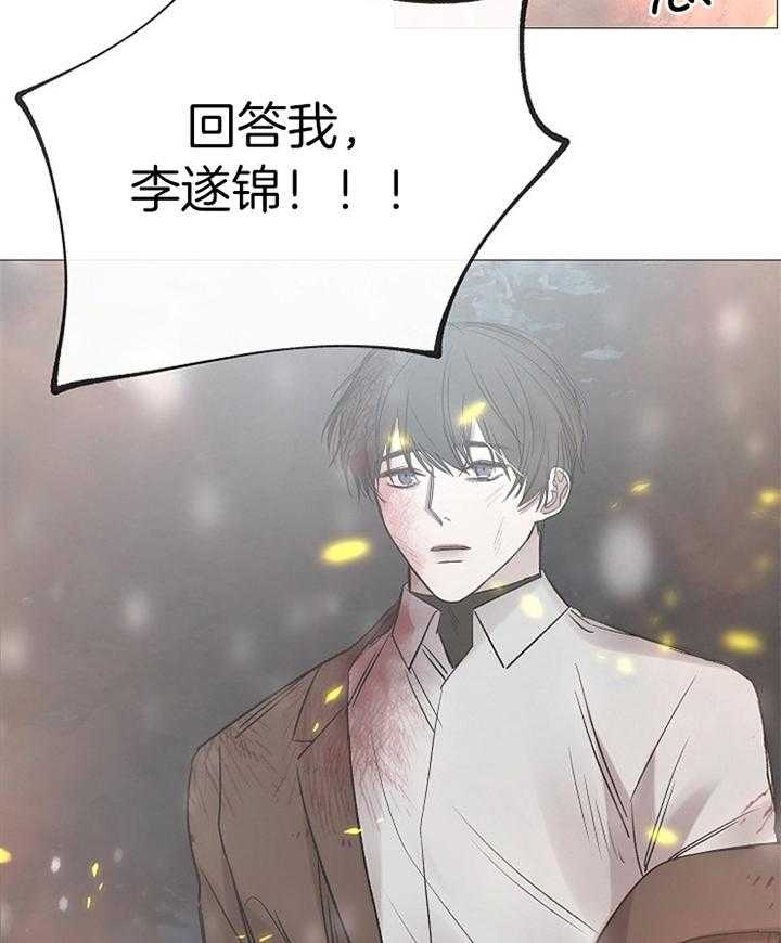 《冷温室》第190话 第20页