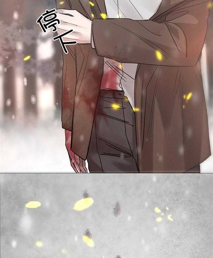 《冷温室》第190话 第21页