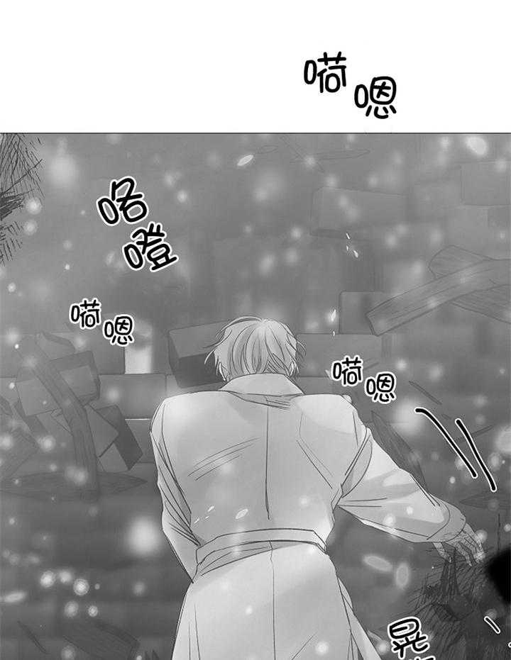 《冷温室》第190话 第25页