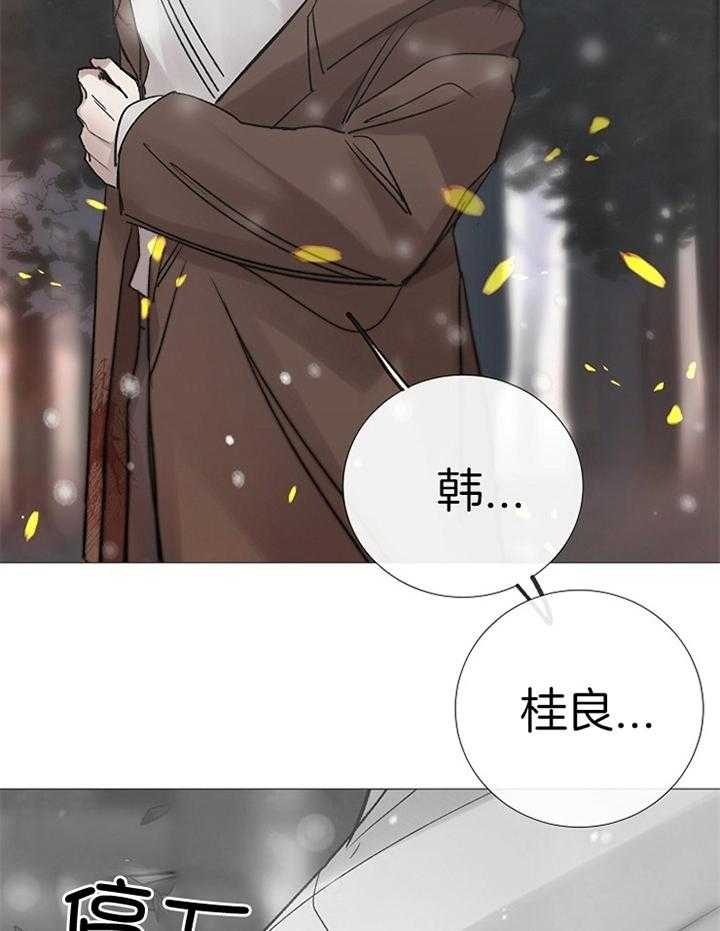 《冷温室》第190话 第27页