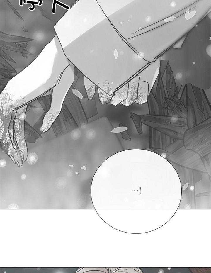 《冷温室》第190话 第28页