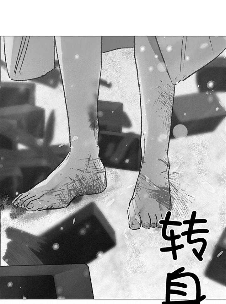 《冷温室》第190话 第30页