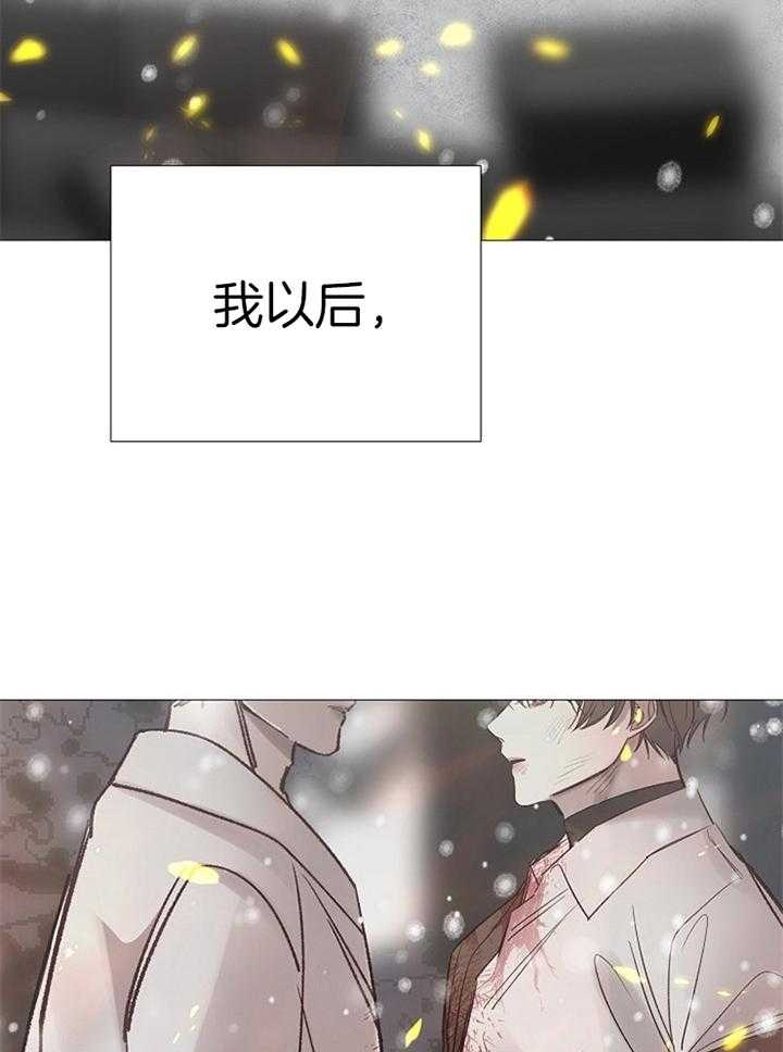 《冷温室》第190话 第34页
