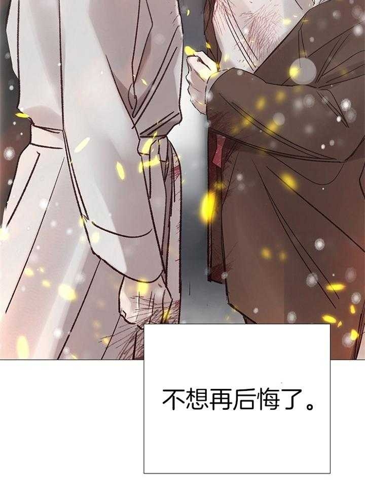 《冷温室》第190话 第35页