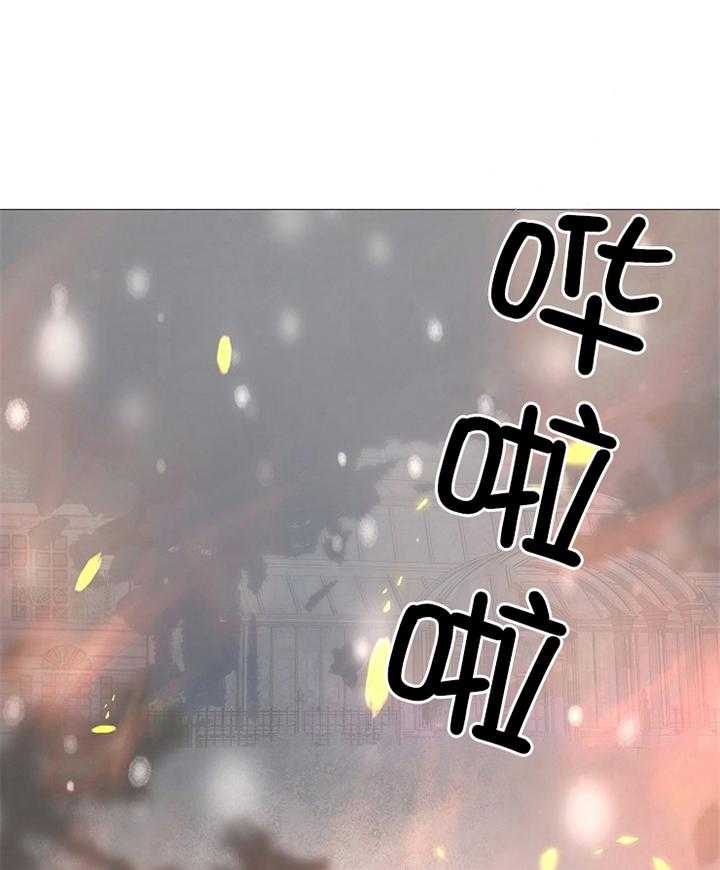 《冷温室》第190话 第3页
