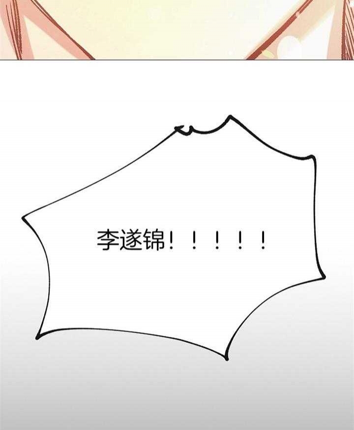 《冷温室》第190话 第6页