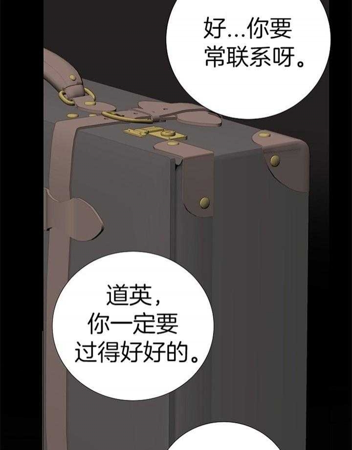 《冷温室》第190话 第8页