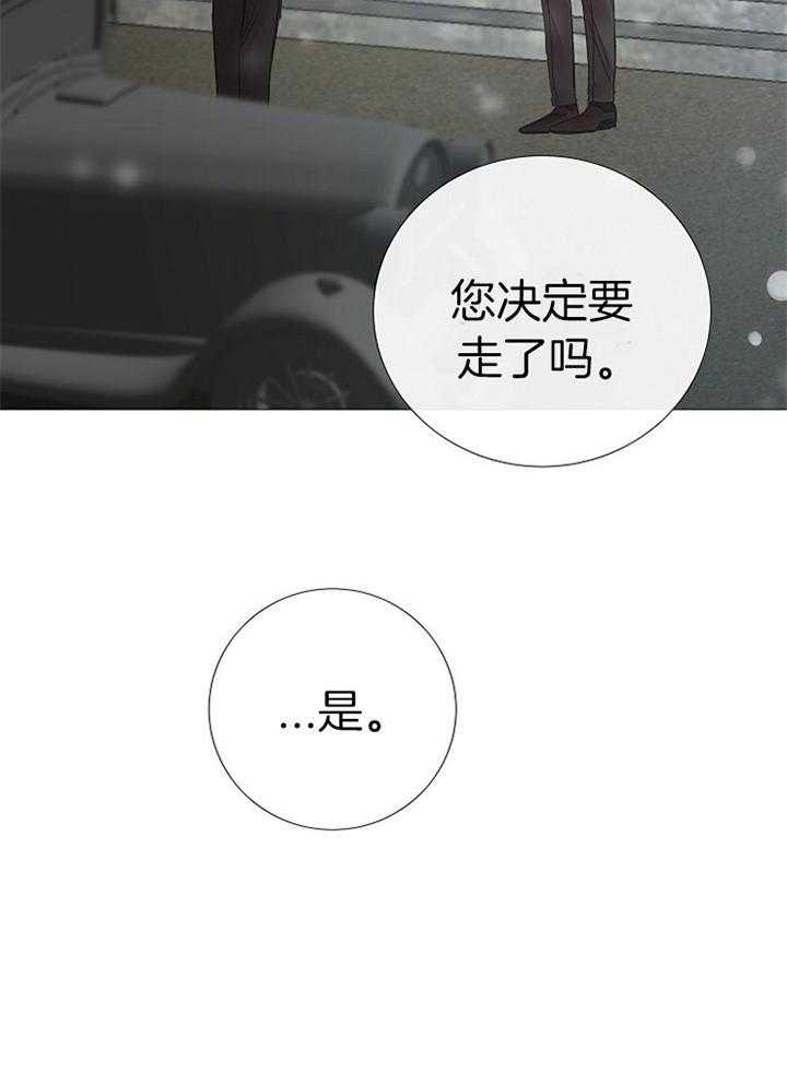 《冷温室》第186话 第12页