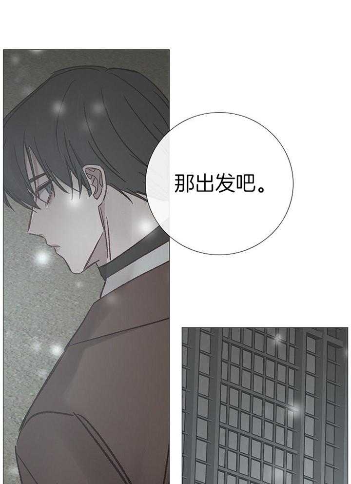 《冷温室》第186话 第13页