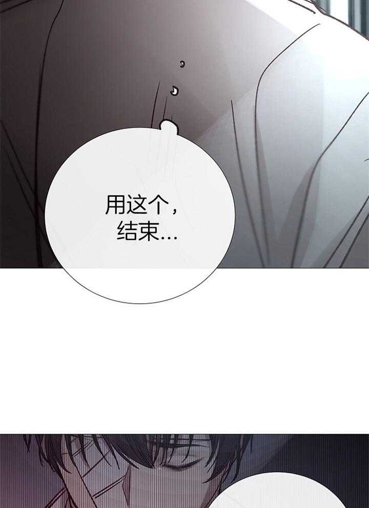 《冷温室》第186话 第16页