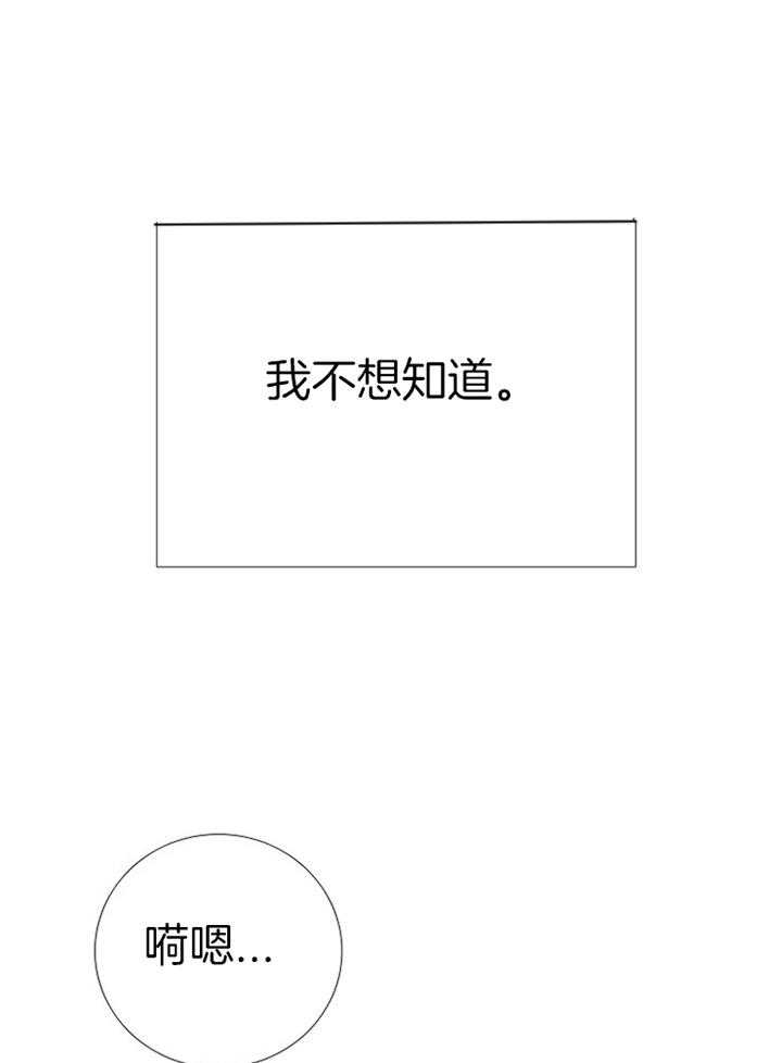 《冷温室》第186话 第1页