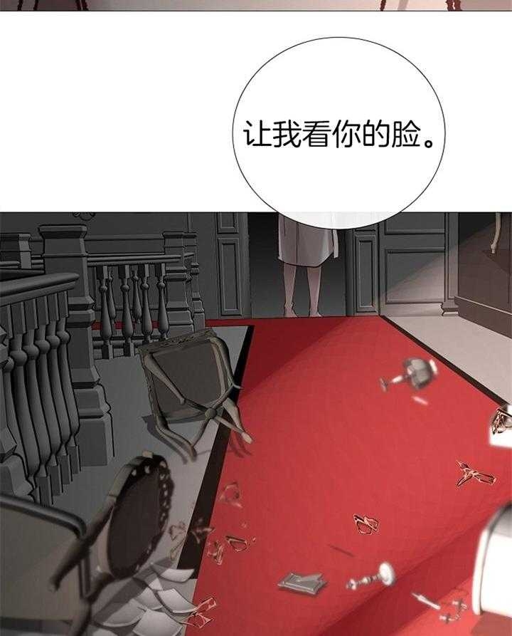 《冷温室》第186话 第20页