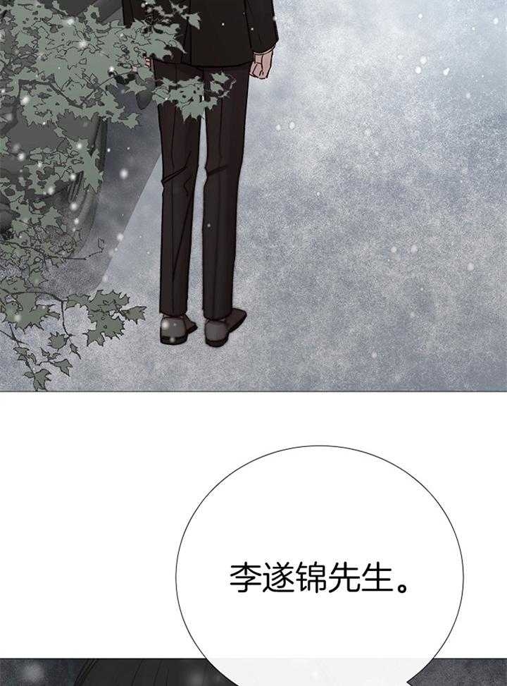 《冷温室》第186话 第25页