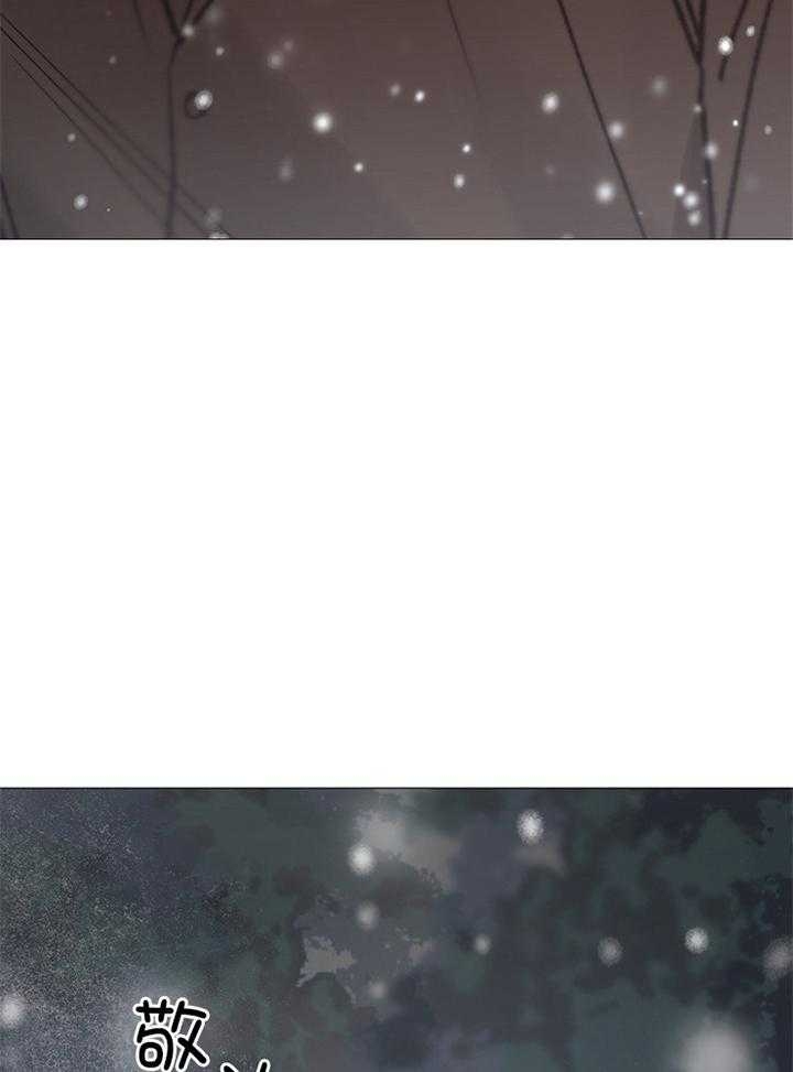 《冷温室》第186话 第27页