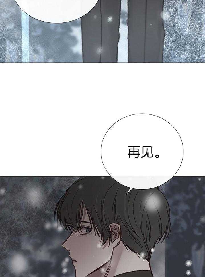 《冷温室》第186话 第29页