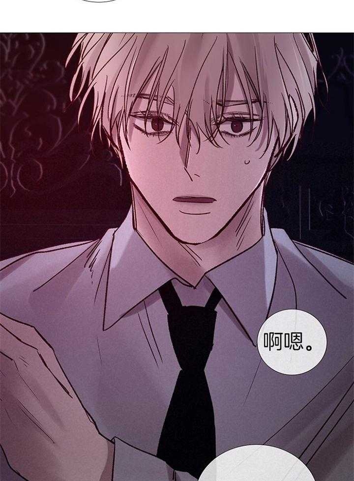 《冷温室》第186话 第2页