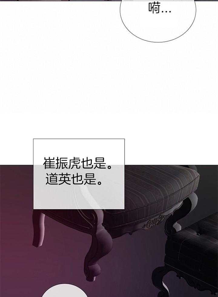 《冷温室》第186话 第3页