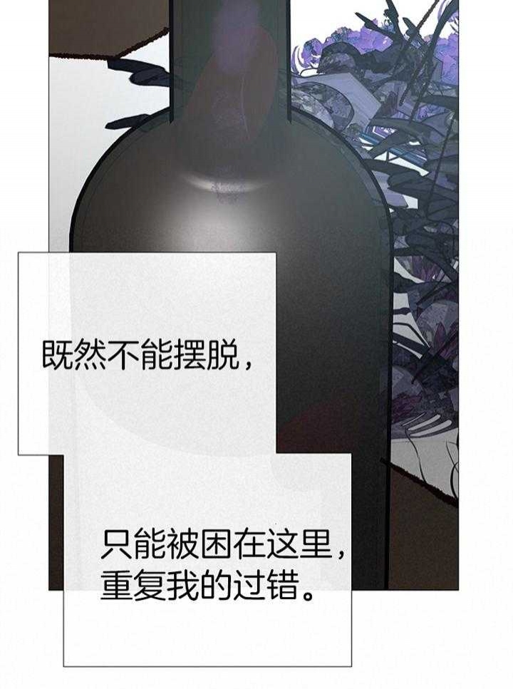 《冷温室》第186话 第40页