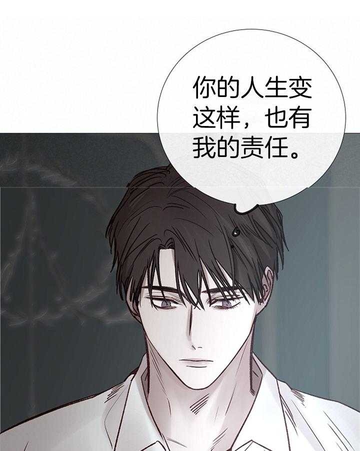 《冷温室》第186话 第41页