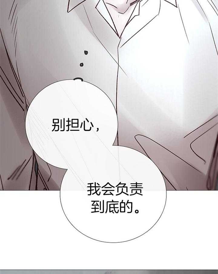 《冷温室》第186话 第42页