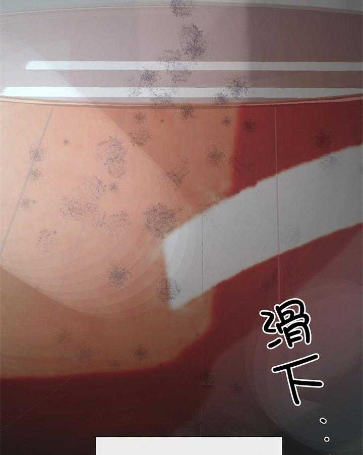 《冷温室》第186话 第43页