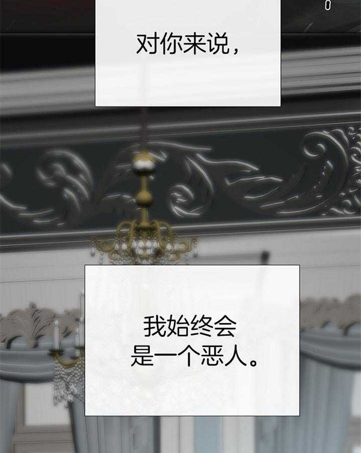 《冷温室》第186话 第44页