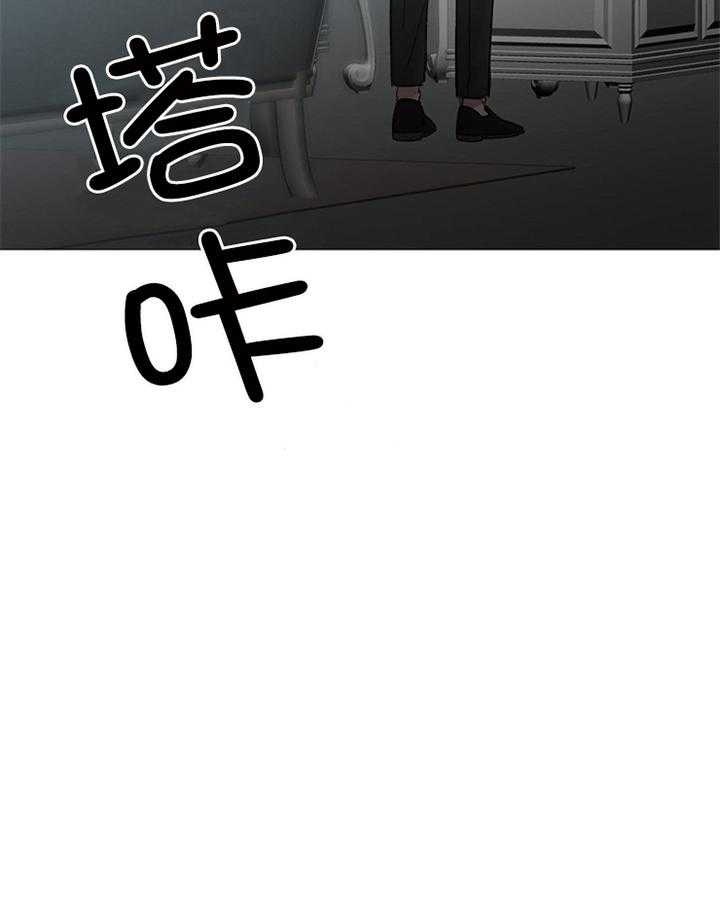 《冷温室》第186话 第46页