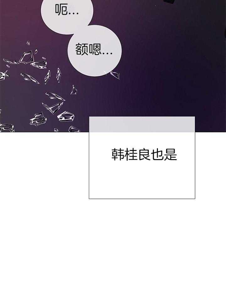 《冷温室》第186话 第4页