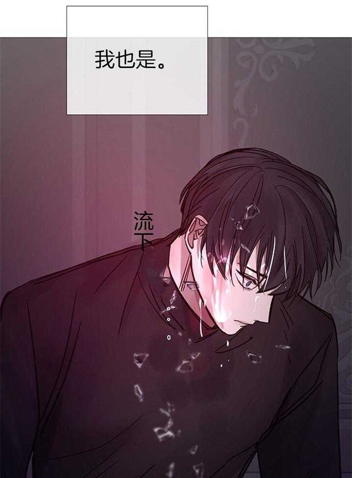 《冷温室》第186话 第5页