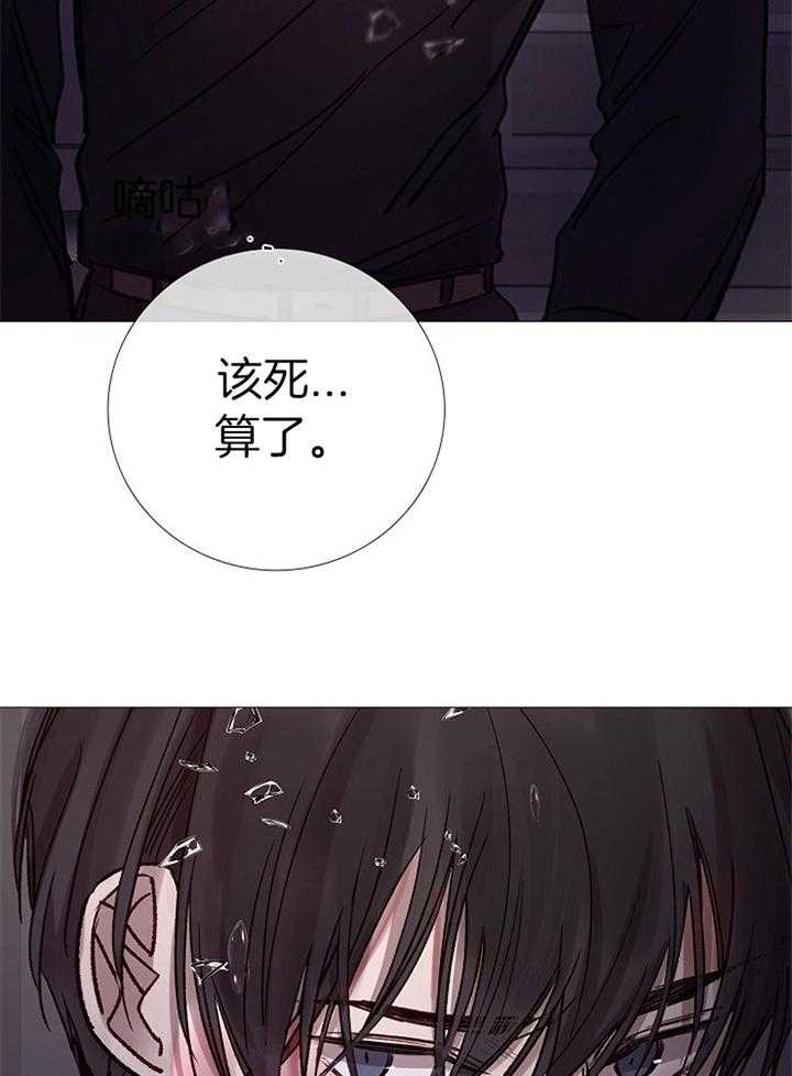 《冷温室》第186话 第6页