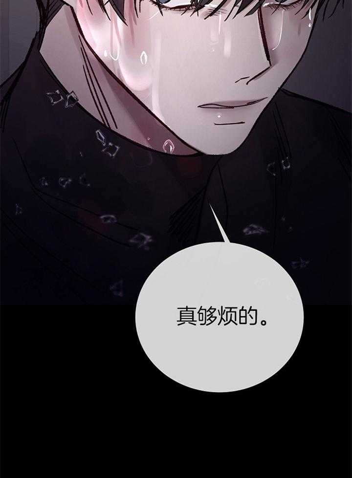 《冷温室》第186话 第7页