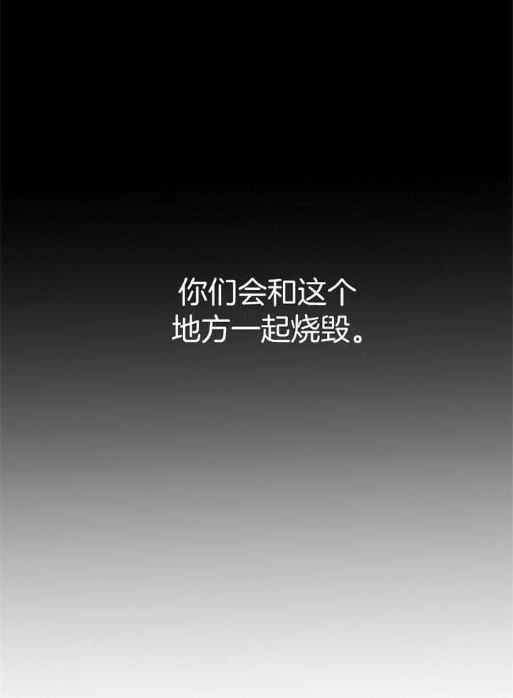 《冷温室》第186话 第9页