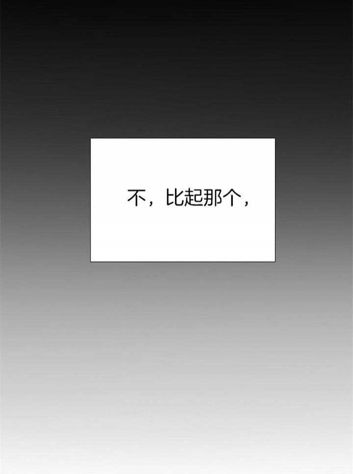 《冷温室》第184话 第10页