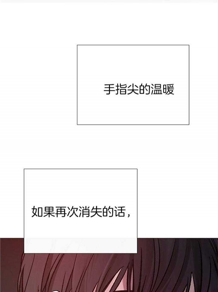 《冷温室》第184话 第11页