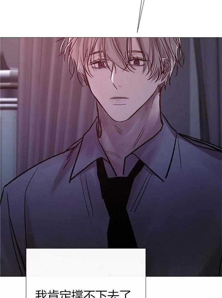 《冷温室》第184话 第13页
