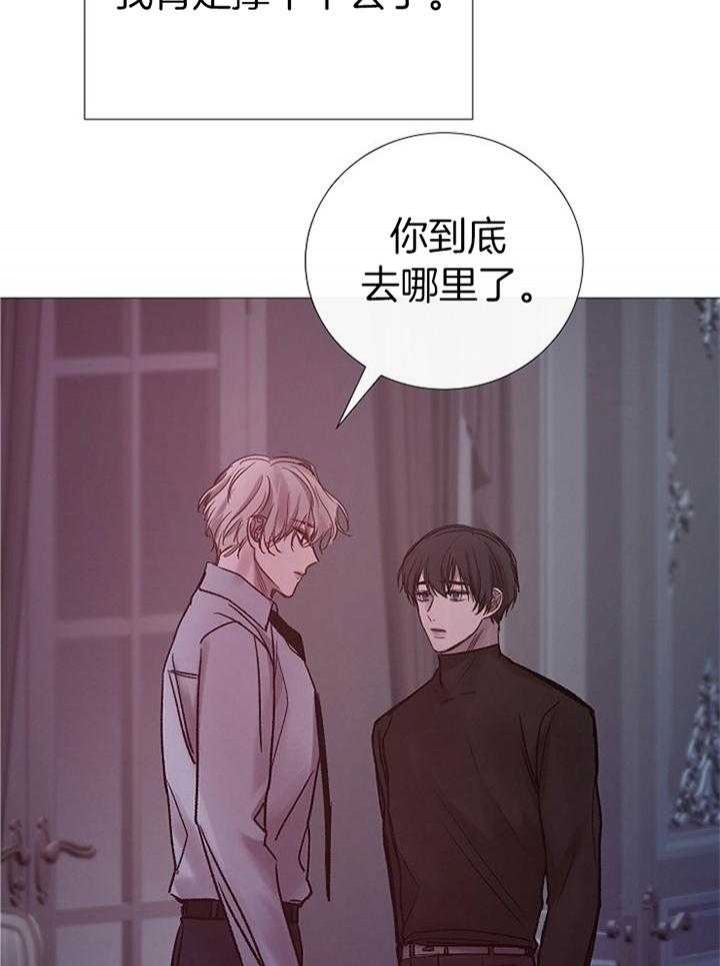 《冷温室》第184话 第14页