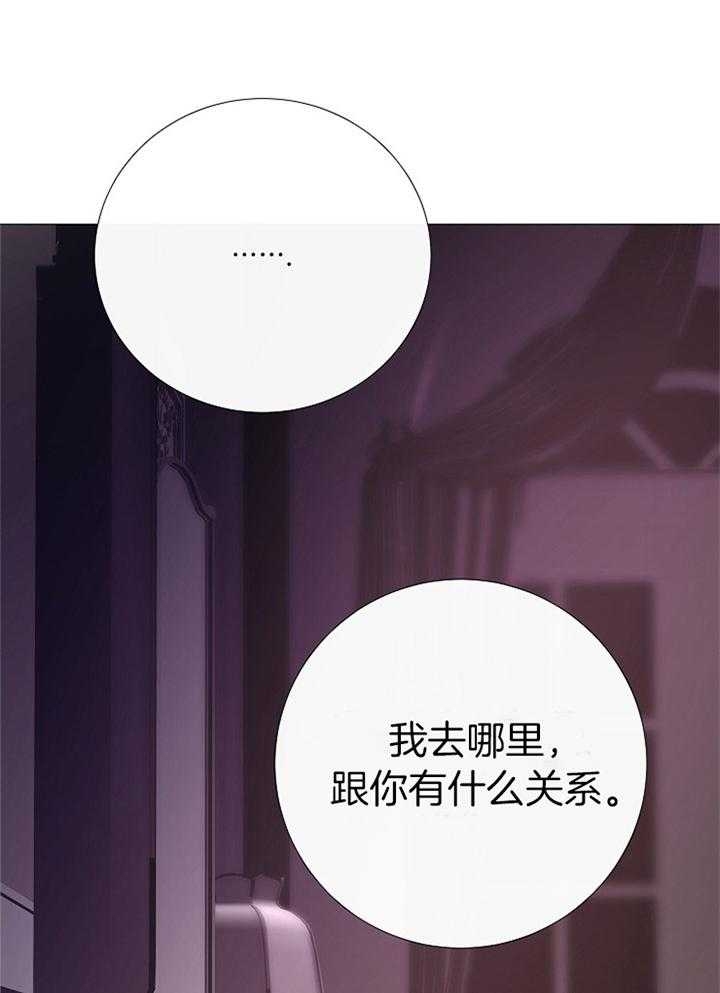 《冷温室》第184话 第16页