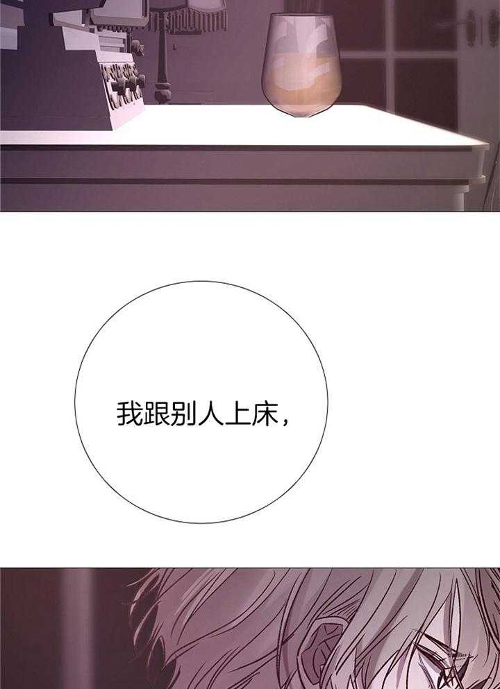 《冷温室》第184话 第17页