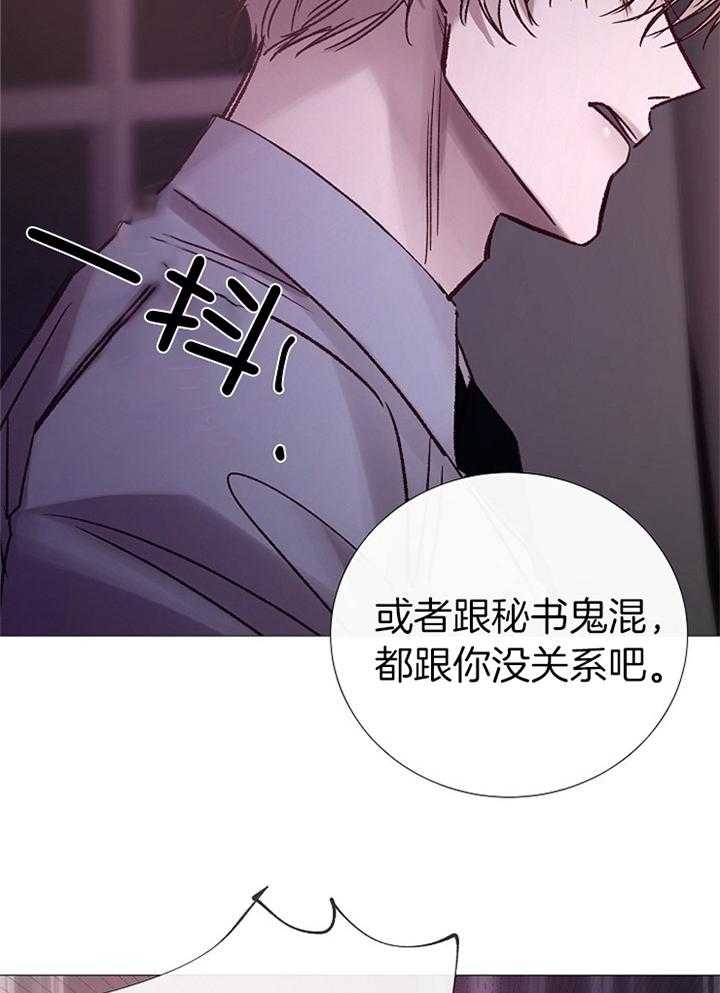 《冷温室》第184话 第18页