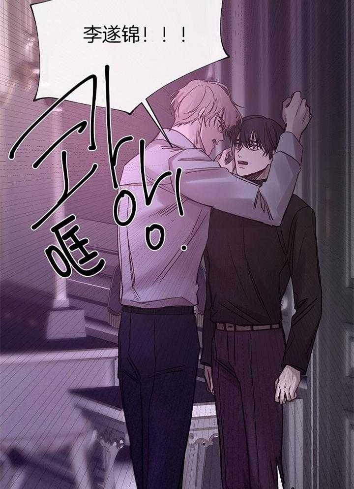 《冷温室》第184话 第19页