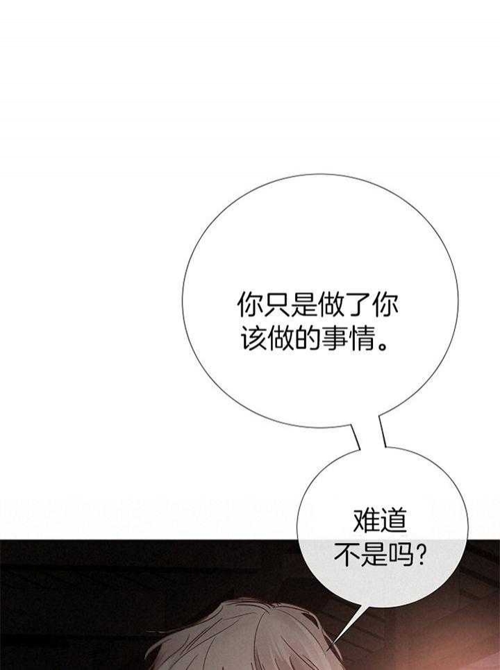 《冷温室》第184话 第1页