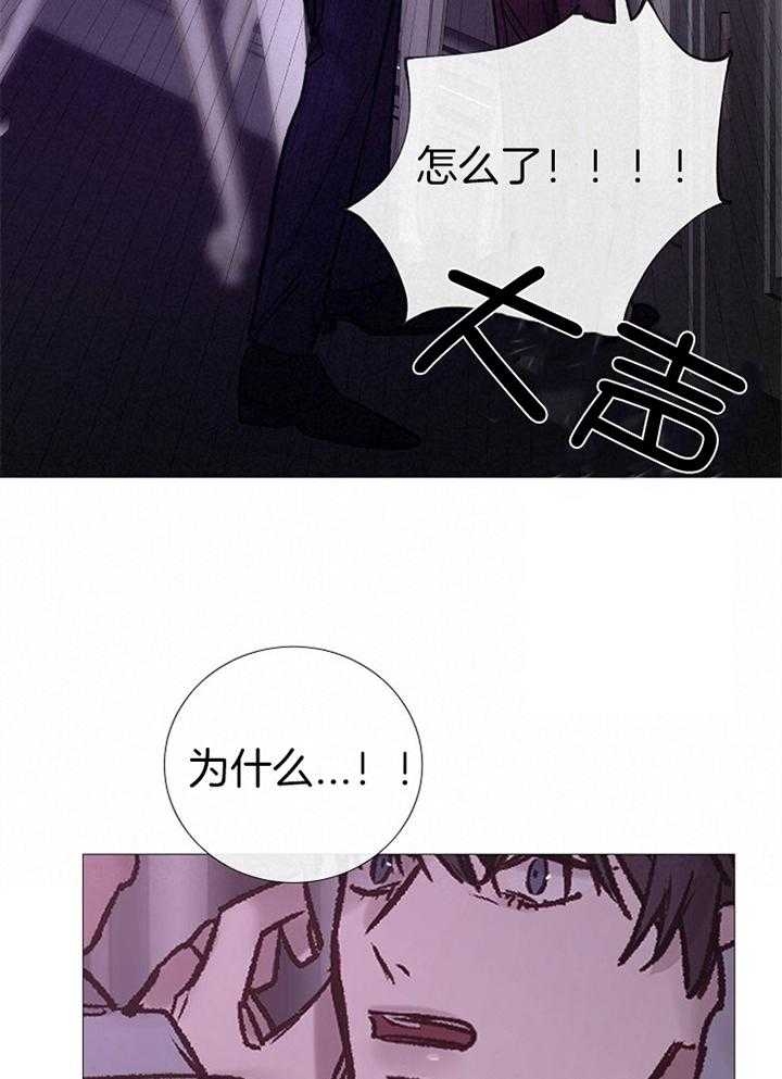 《冷温室》第184话 第20页
