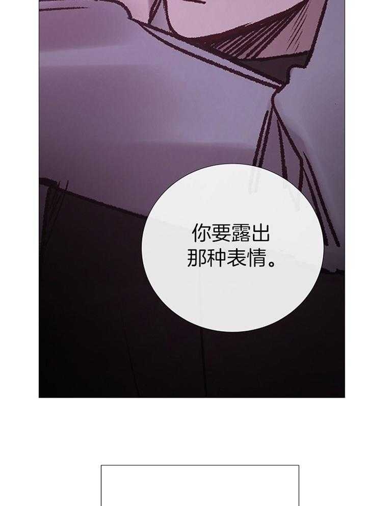 《冷温室》第184话 第21页