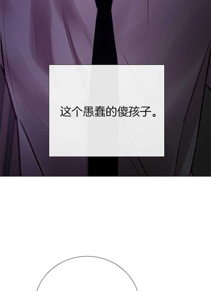 《冷温室》第184话 第23页