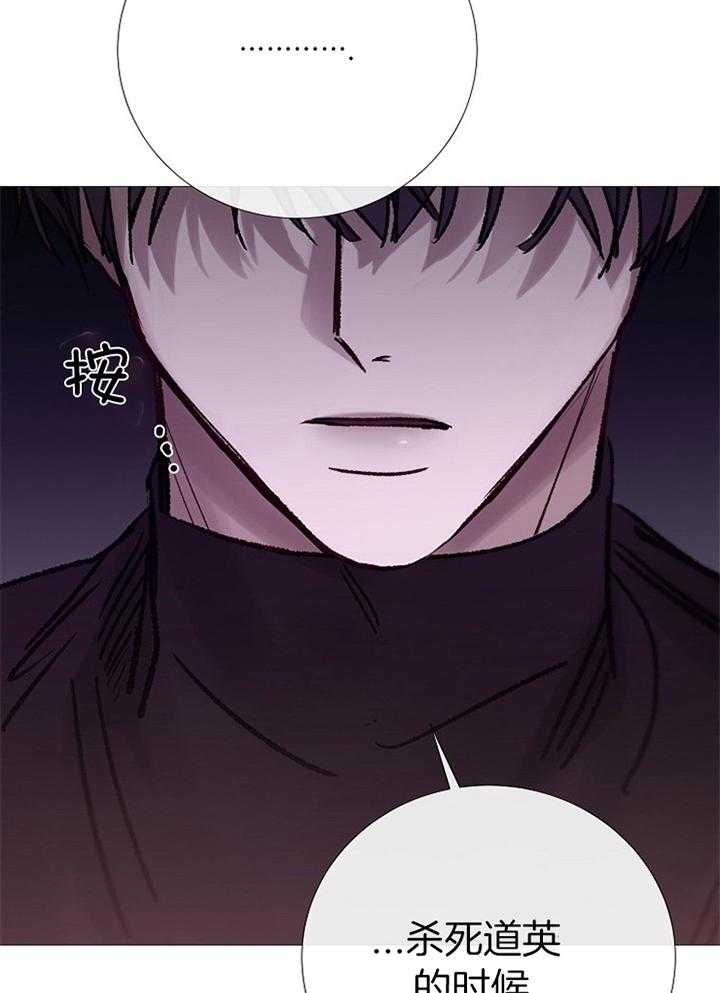 《冷温室》第184话 第24页