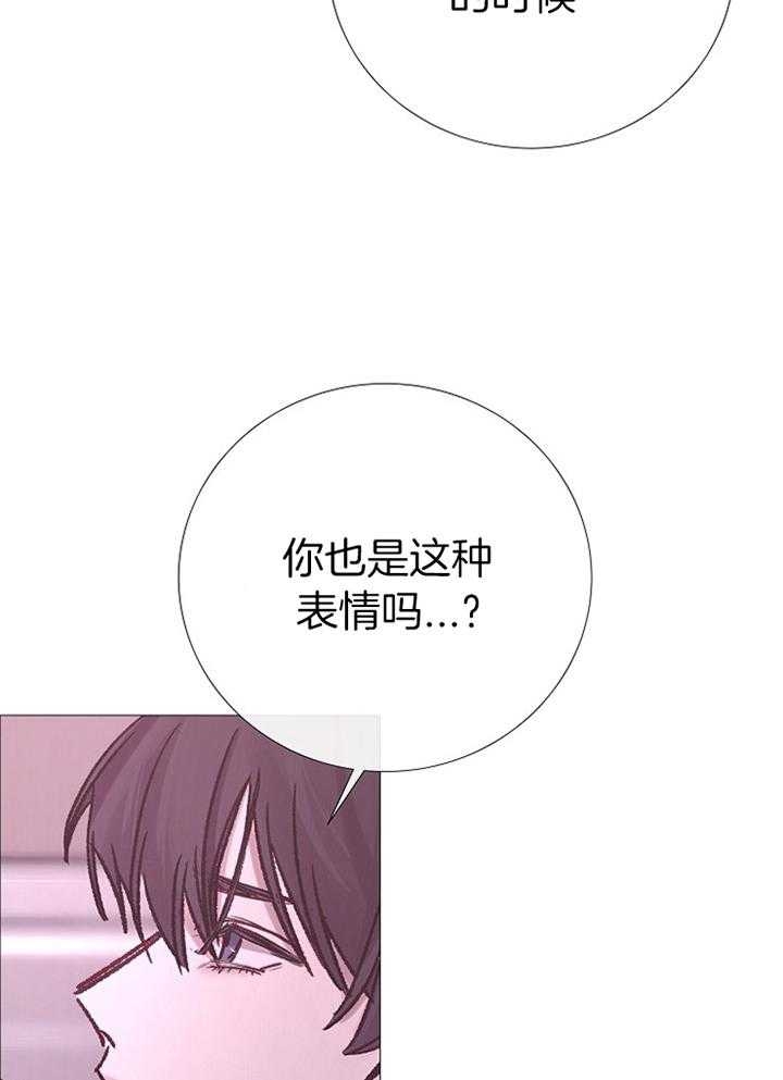 《冷温室》第184话 第25页