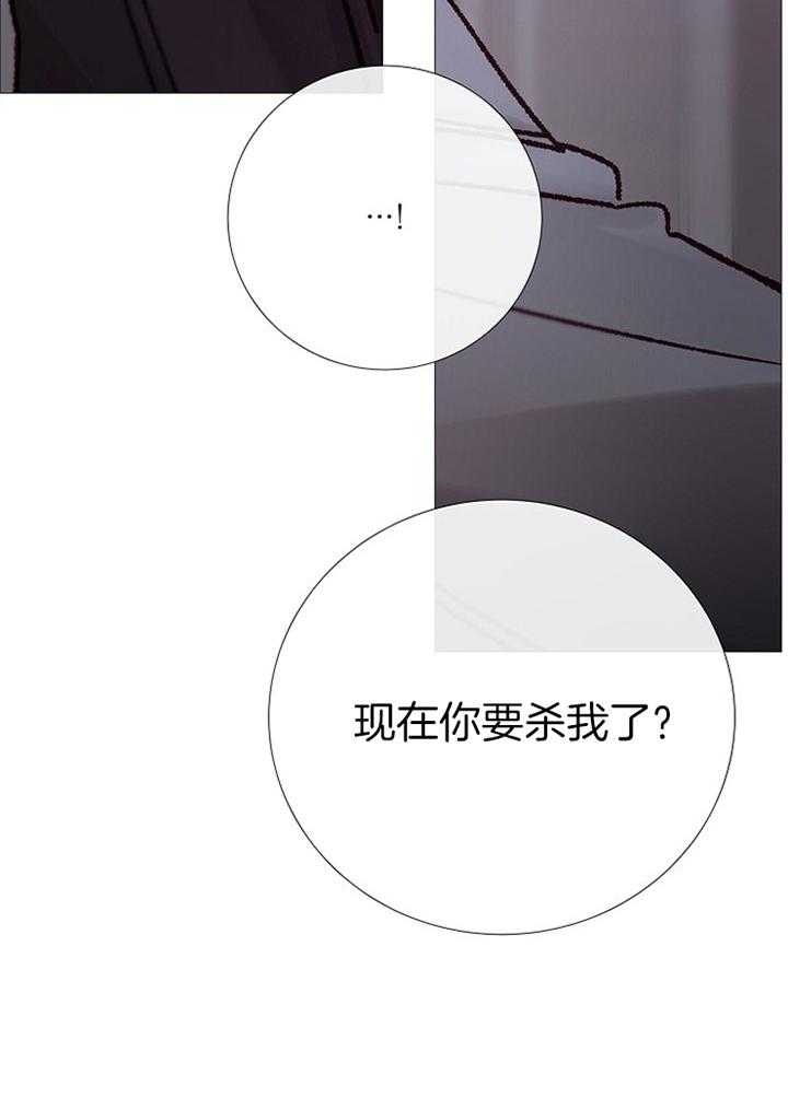 《冷温室》第184话 第27页