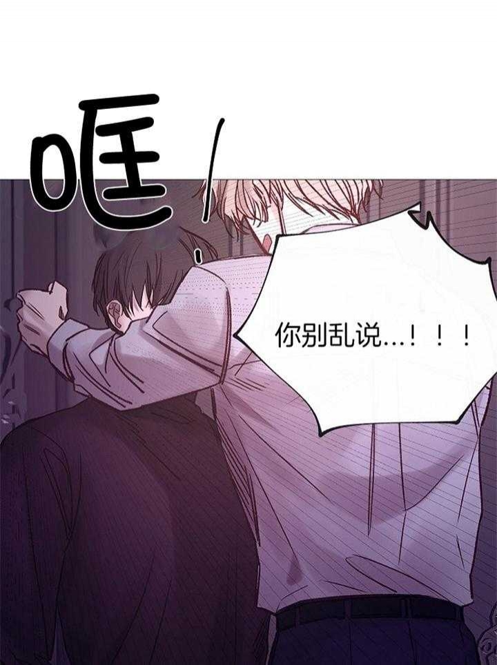 《冷温室》第184话 第28页