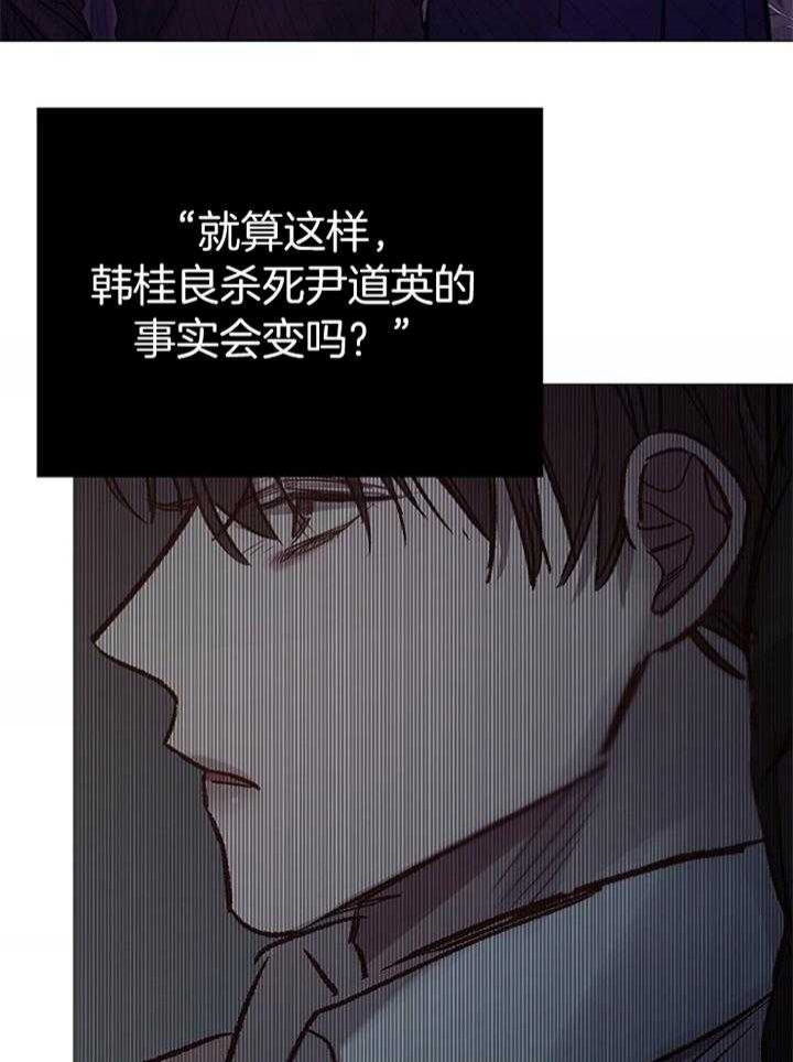 《冷温室》第184话 第29页